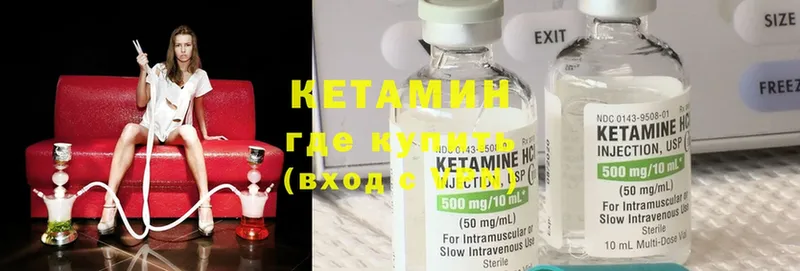 как найти   Инза  КЕТАМИН ketamine 