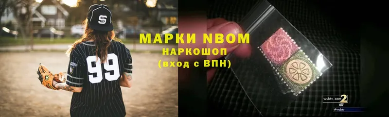 Марки 25I-NBOMe 1,8мг  купить наркотики цена  Инза 